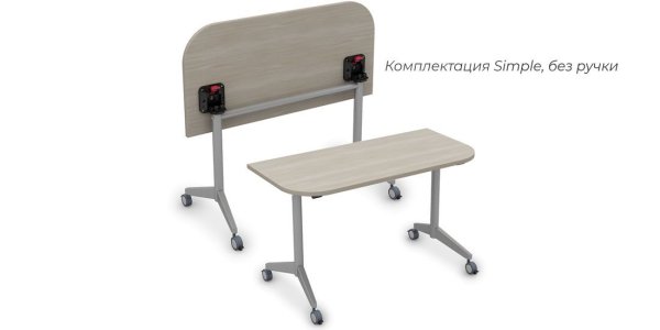 8ФСРР.103-S Складной прямолинейный стол Simple с фиксаторами (1650x600x750) (Шамони светлый)